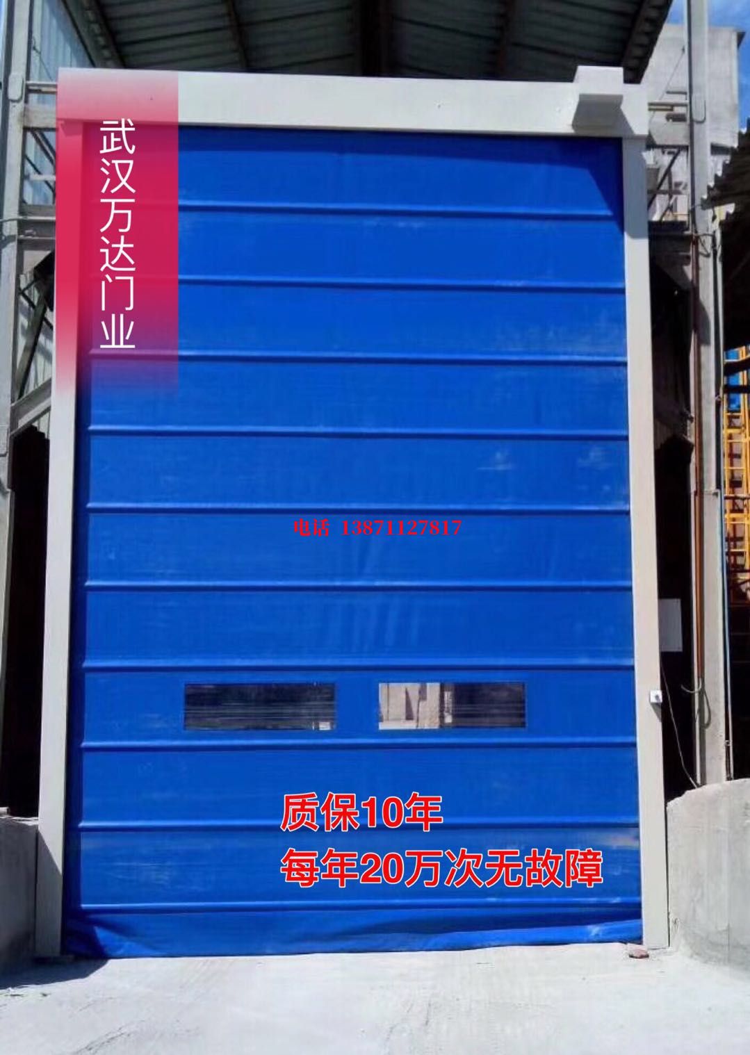 延津防爆卷帘门_COPY